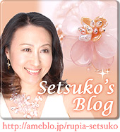 Setsuko's Blog